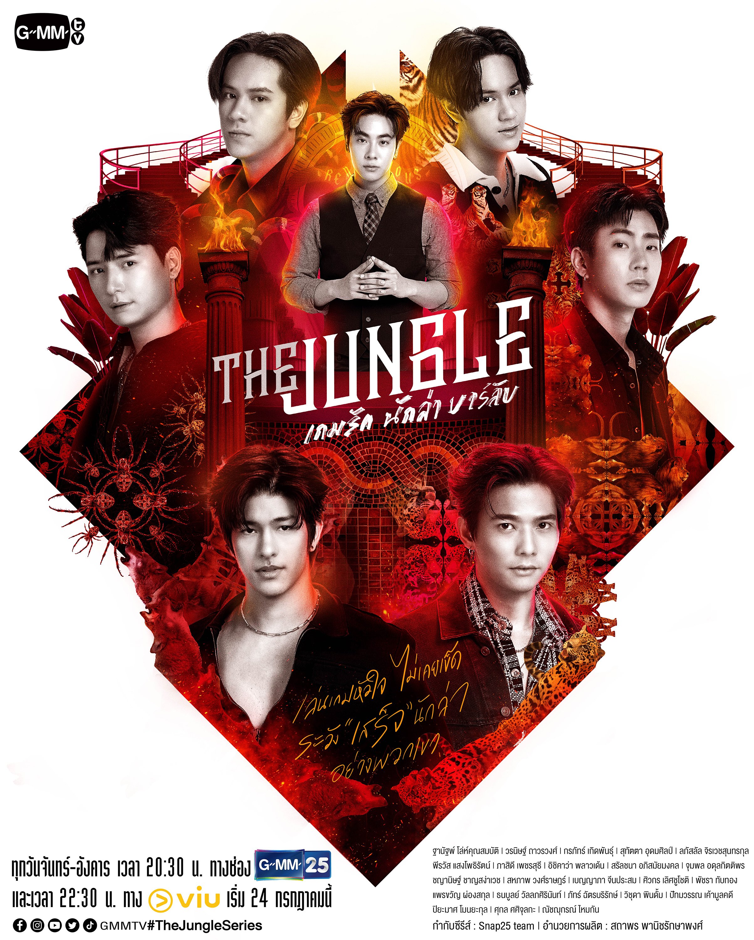 丛林猎爱的海报-预告海报 泰国