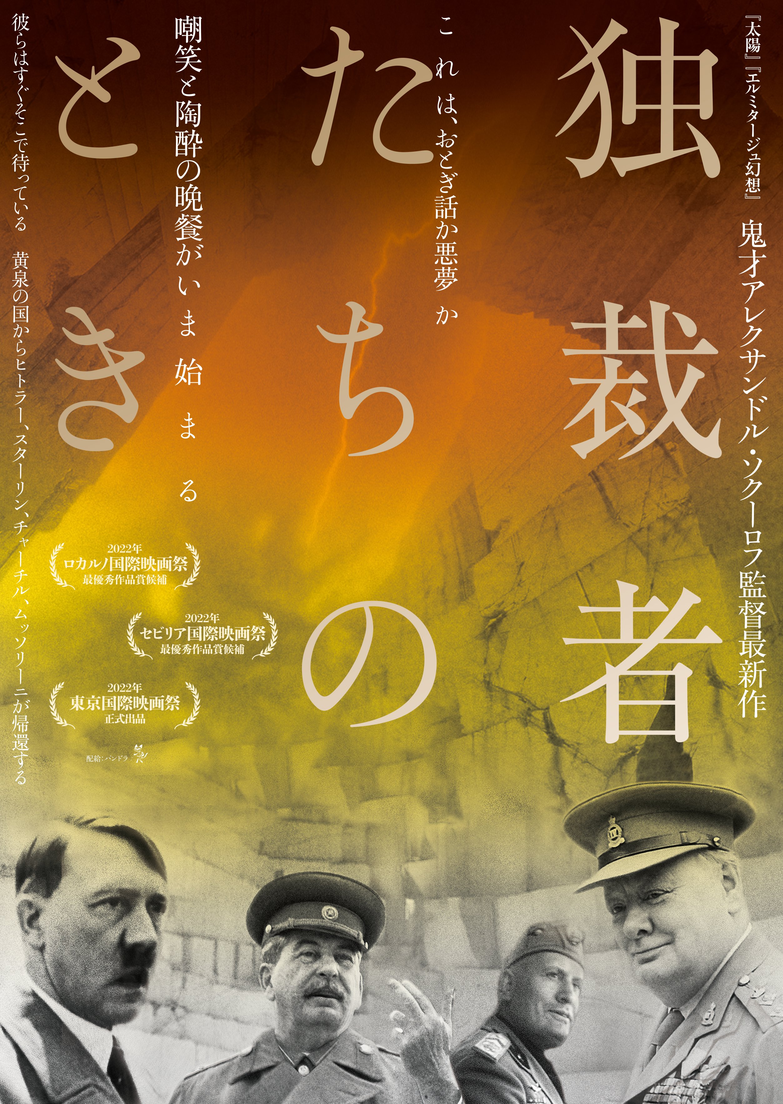 童话的海报-正式海报 日本