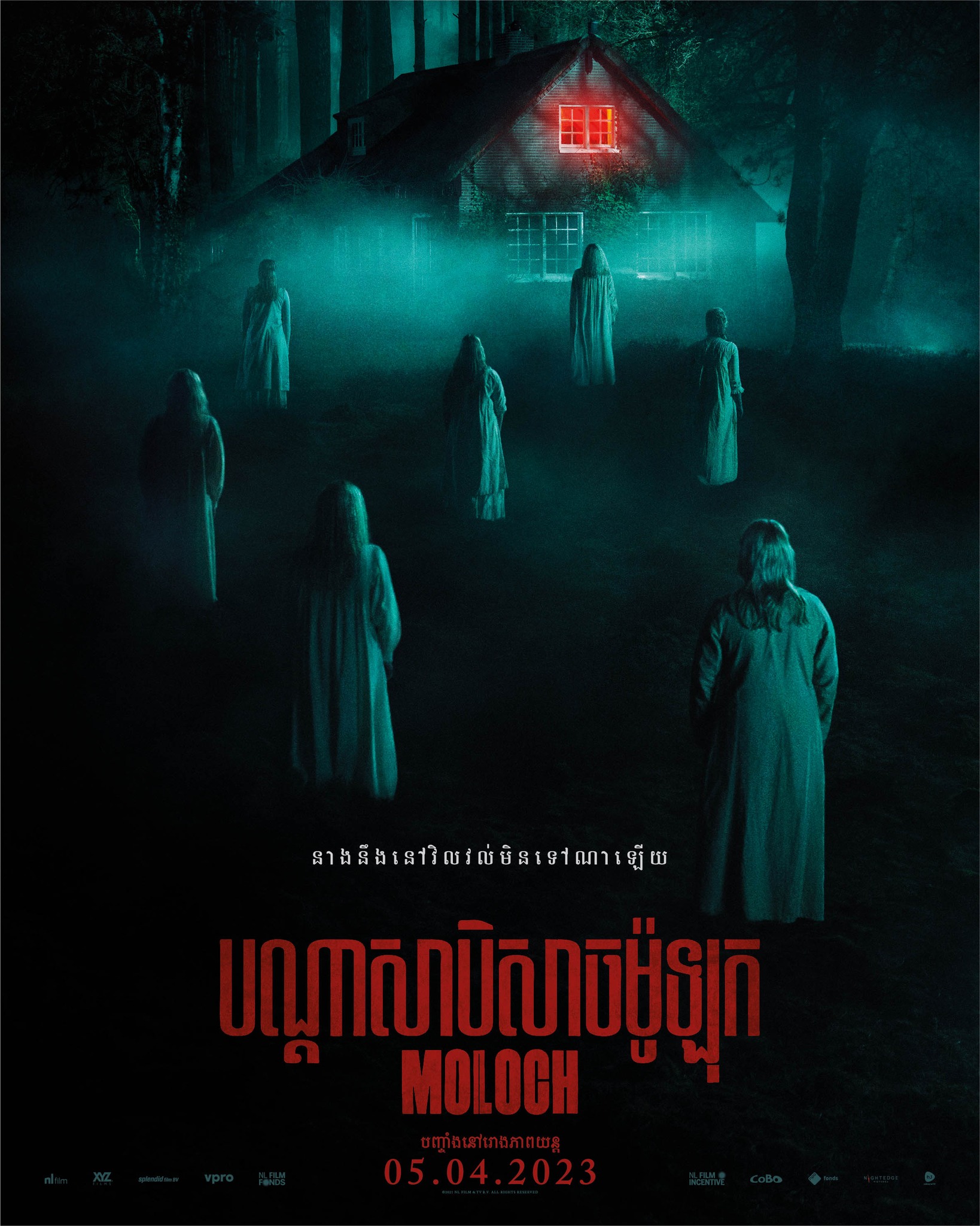 摩洛克的海报-正式海报 柬埔寨