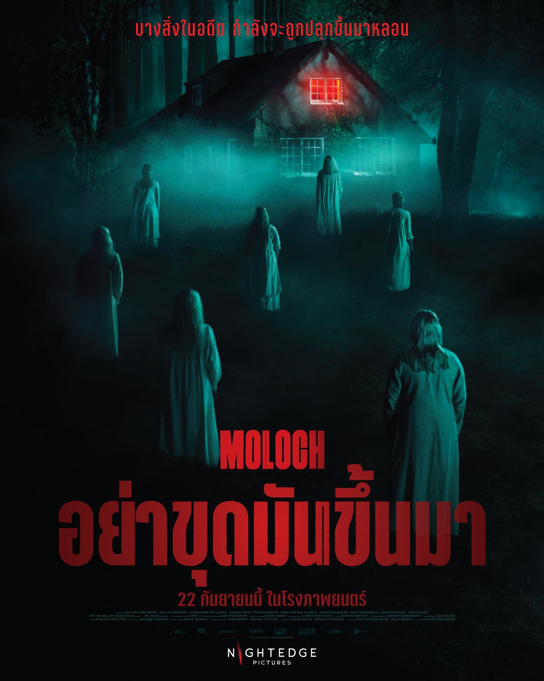 摩洛克的海报-正式海报 泰国