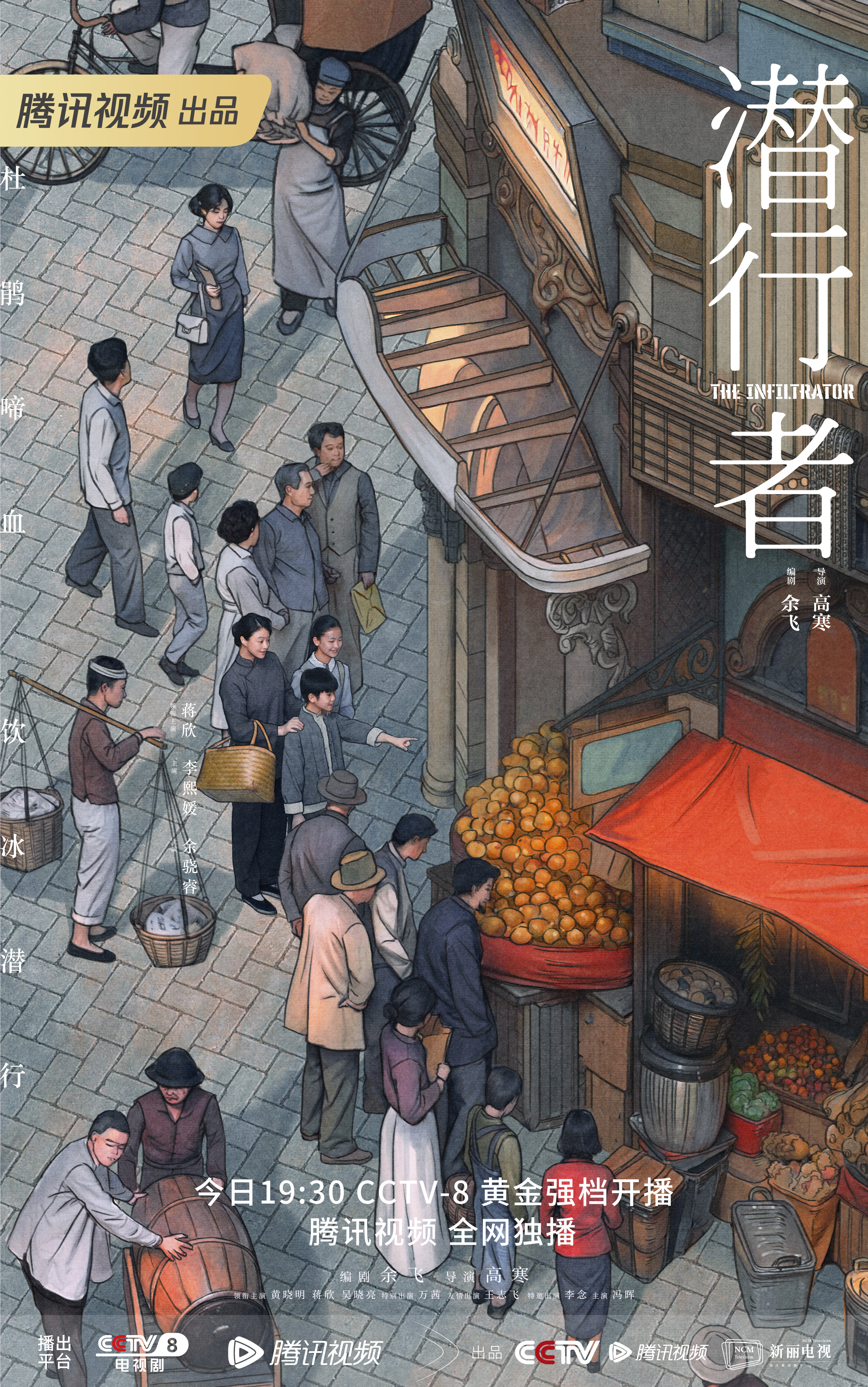 潜行者的海报-其他海报 中国大陆