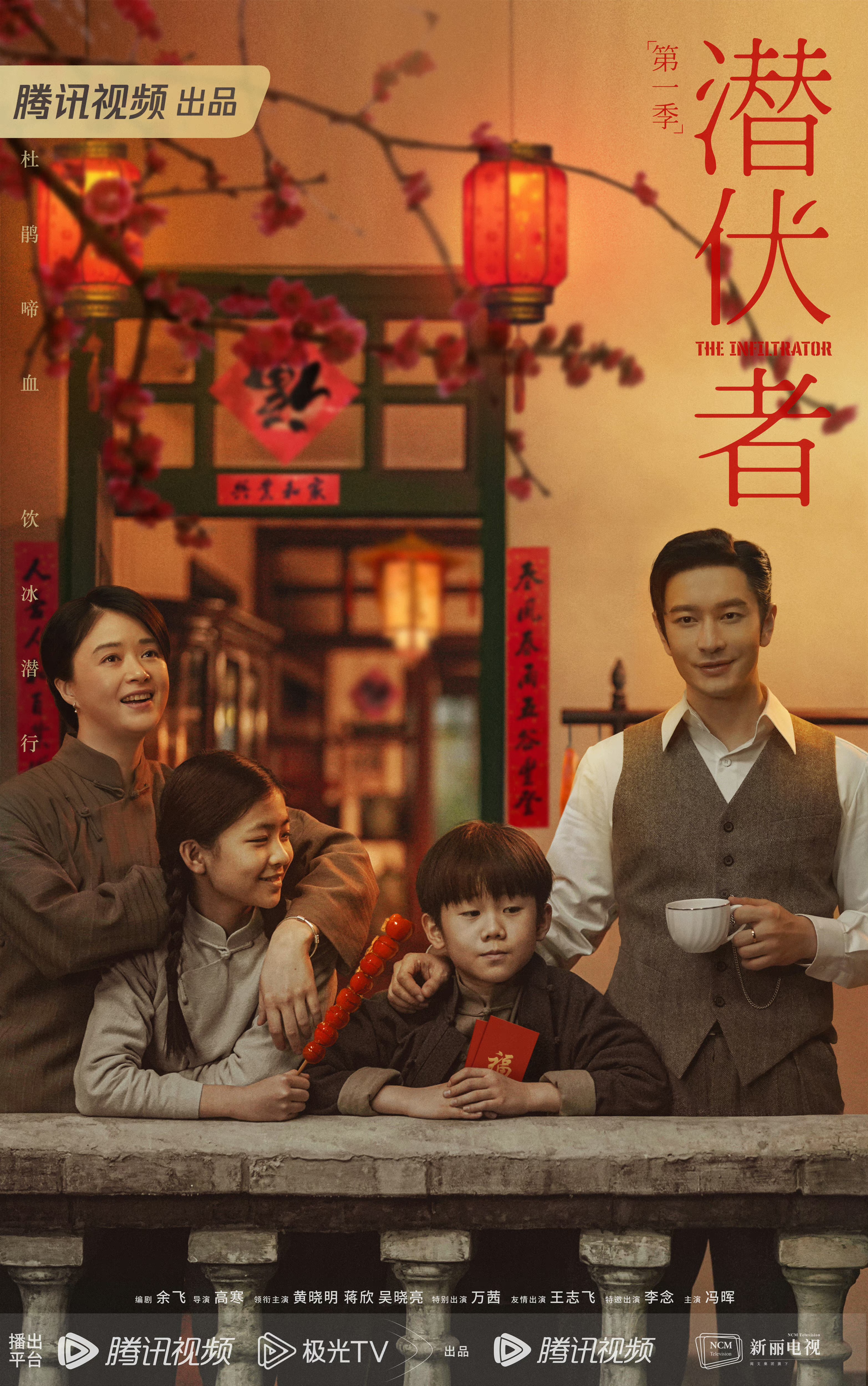 潜行者的海报-其他海报 中国大陆