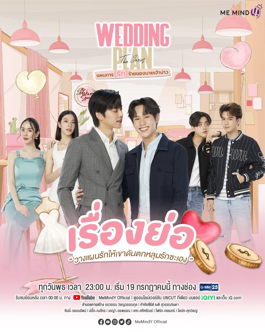 邪恶新郎的海报-正式海报