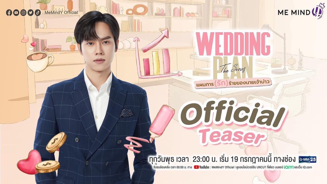 邪恶新郎的海报-角色海报