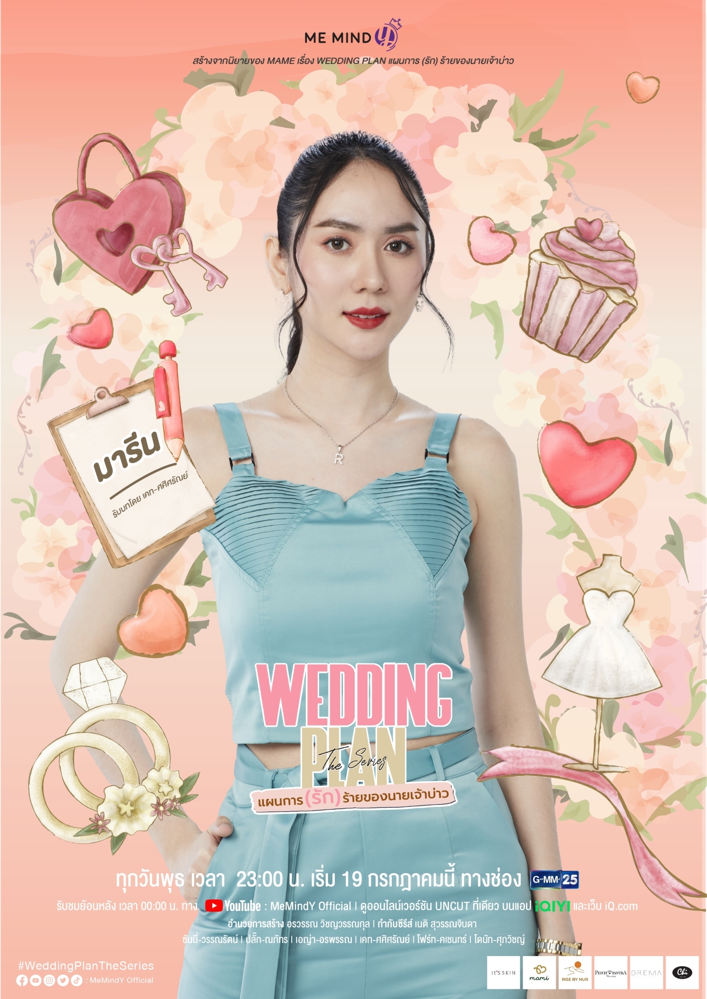 邪恶新郎的海报-角色海报