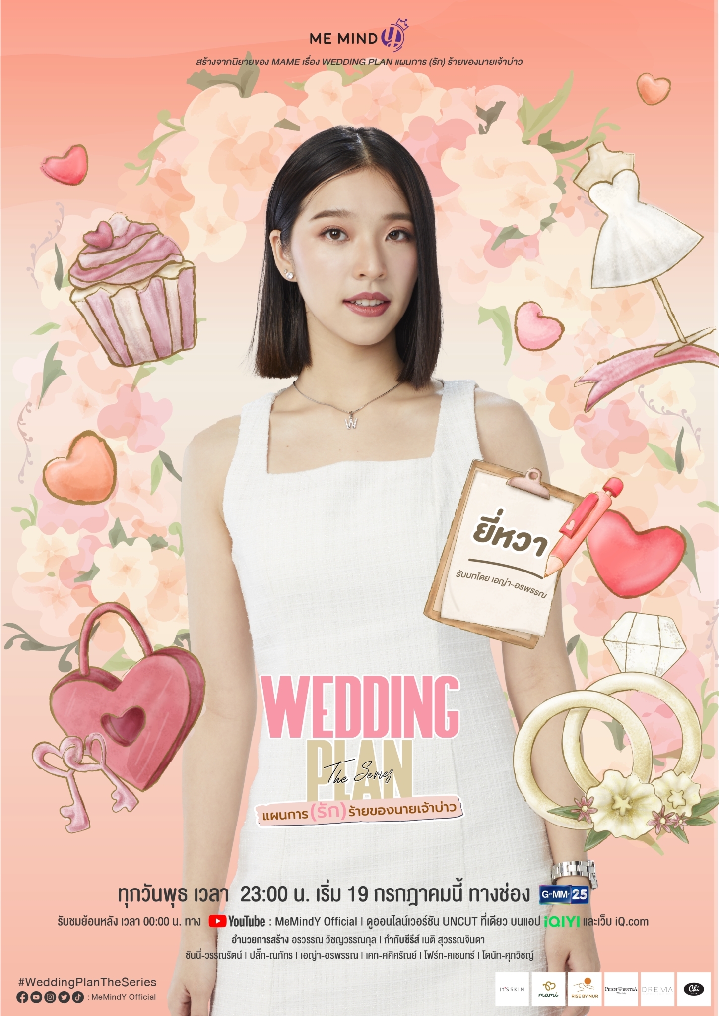 邪恶新郎的海报-角色海报