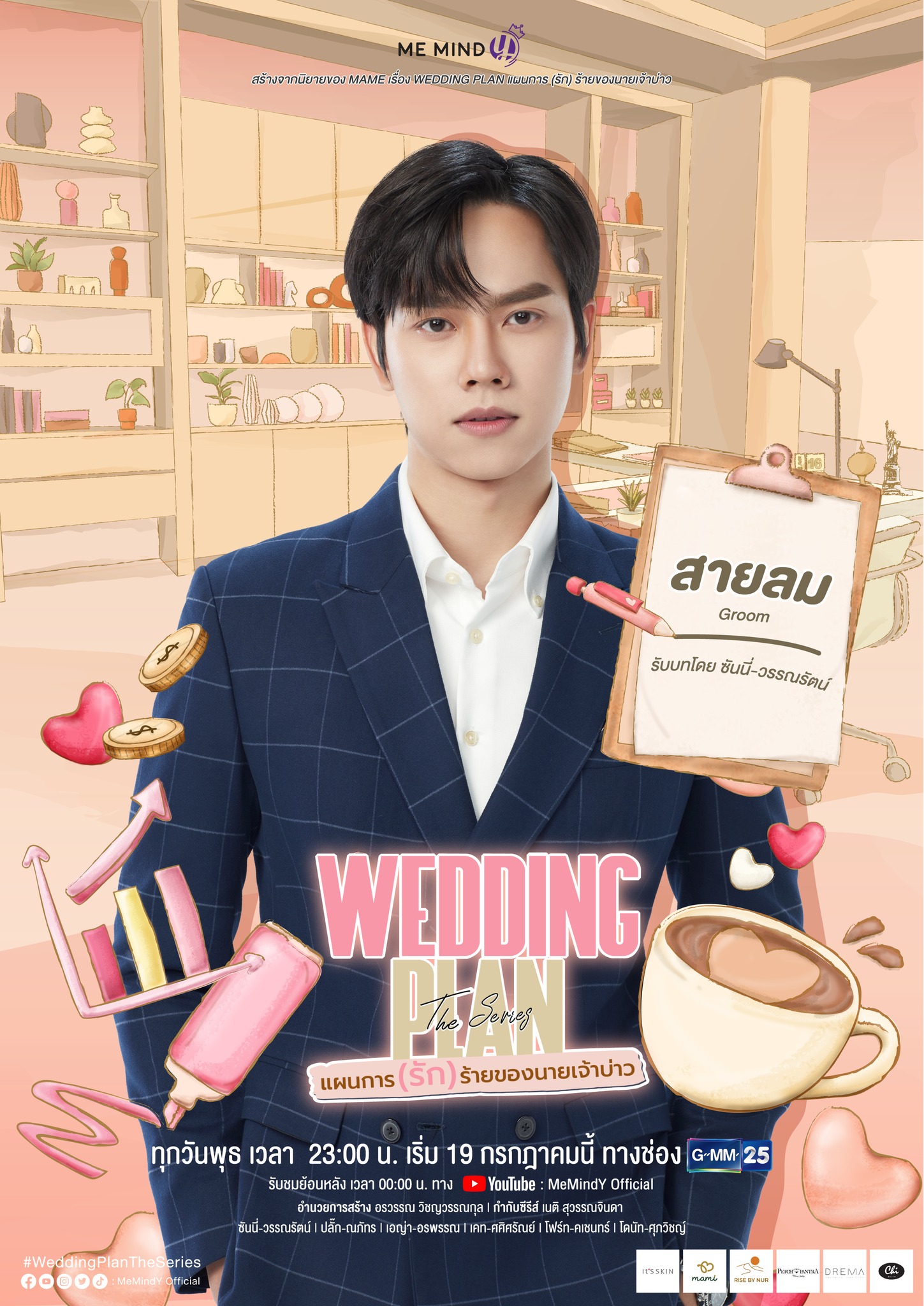 邪恶新郎的海报-角色海报 泰国