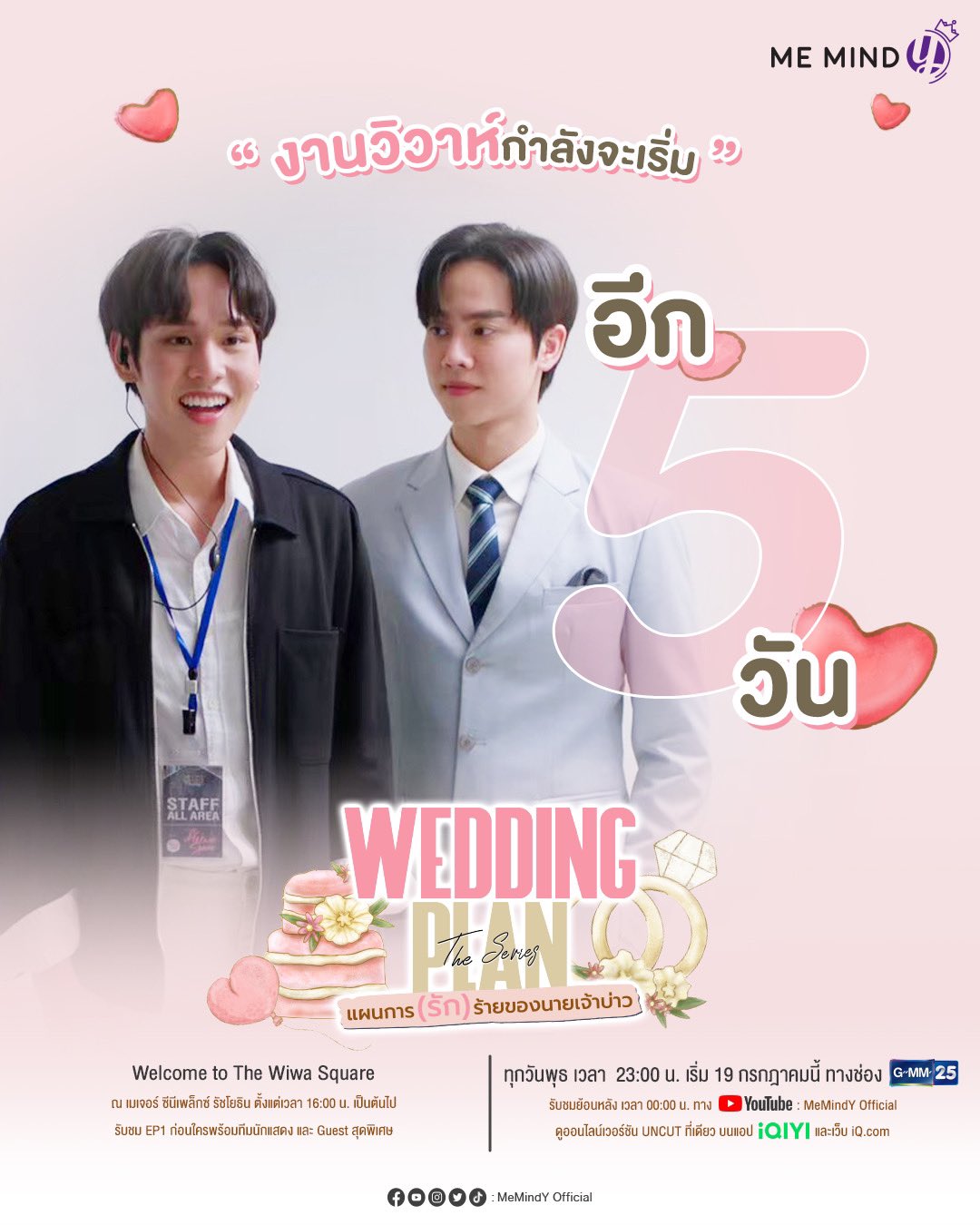 邪恶新郎的海报-预告海报