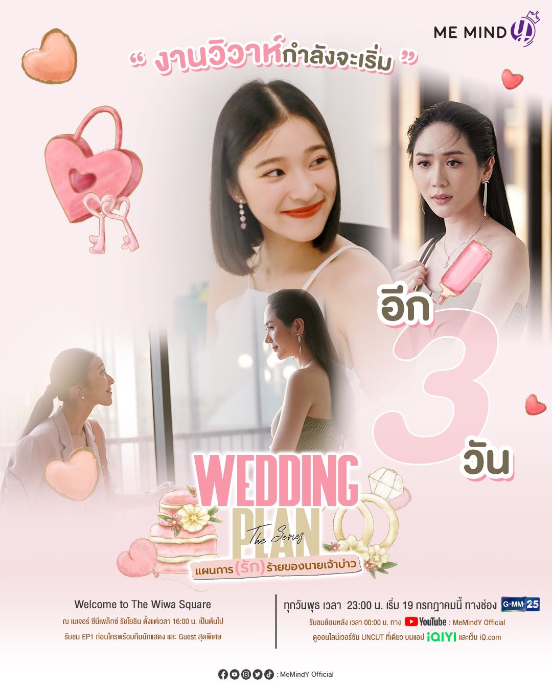 邪恶新郎的海报-预告海报