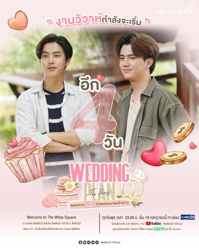 邪恶新郎的海报-预告海报