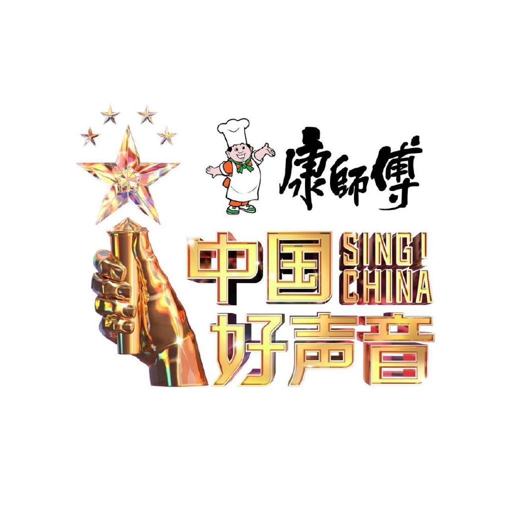 中国好声音2023的海报-预告海报