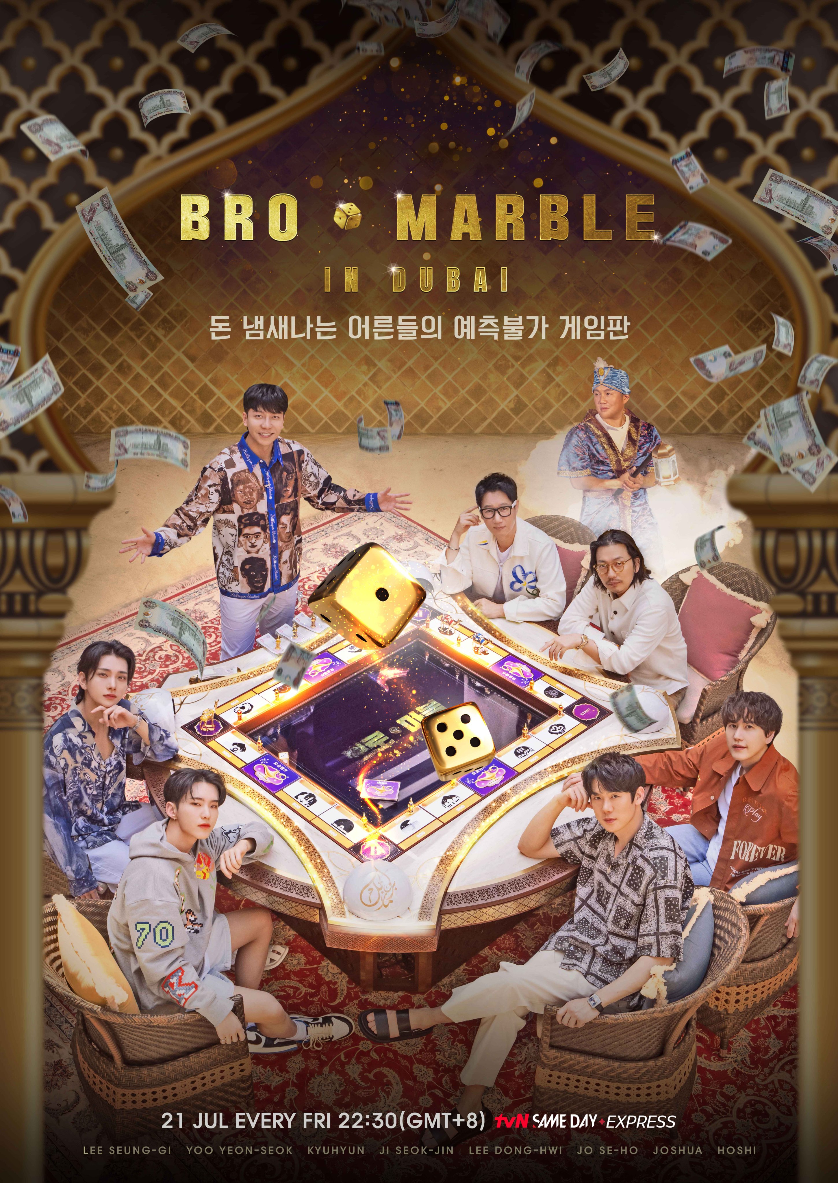 迪拜大富翁的海报-正式海报