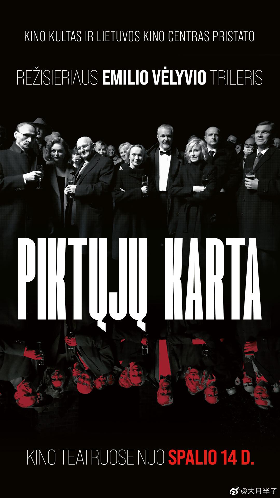 邪恶一代的海报-正式海报