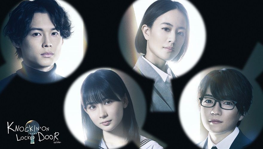 敲响密室之门的海报-其他海报