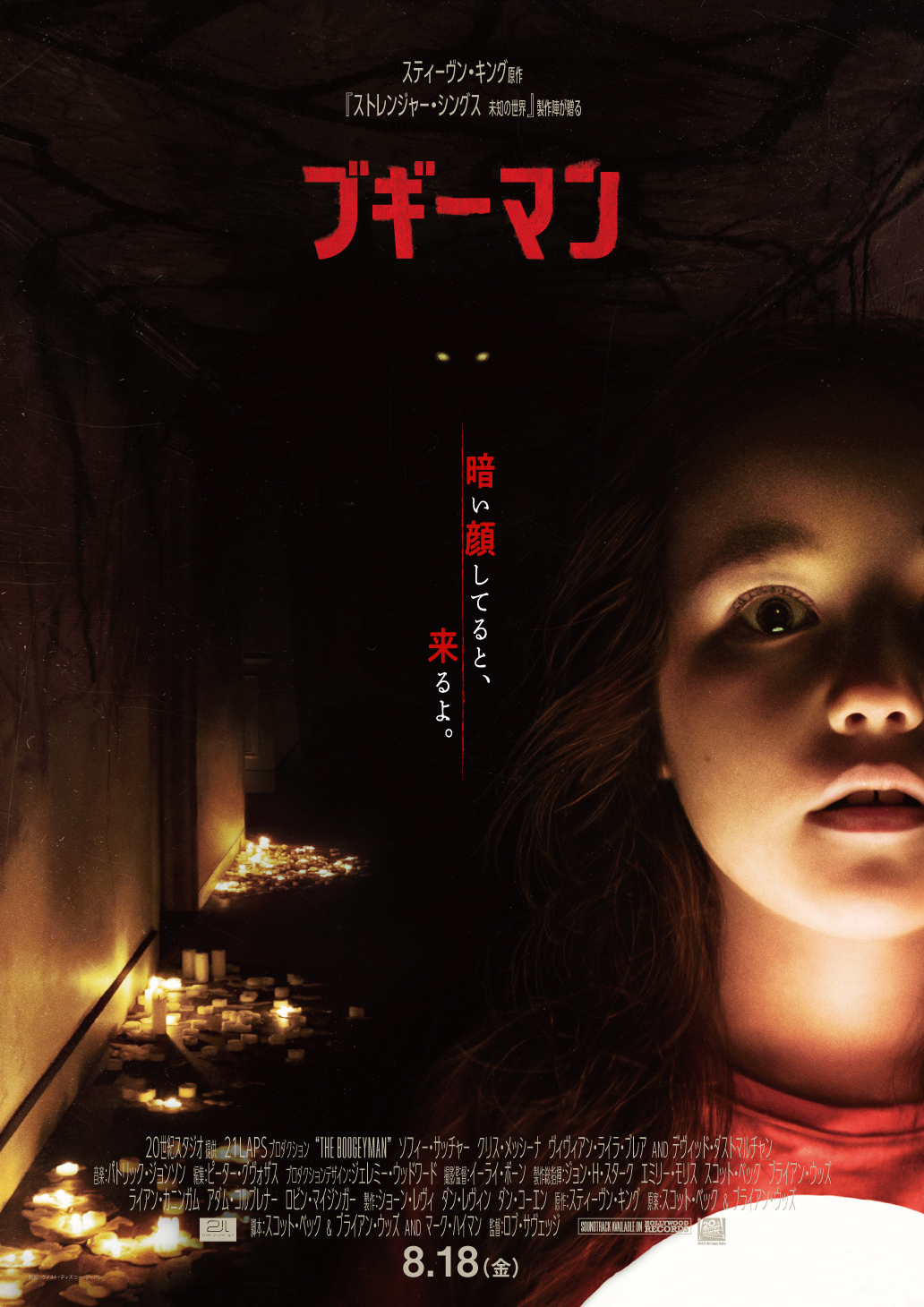 柜魔的海报-正式海报 日本