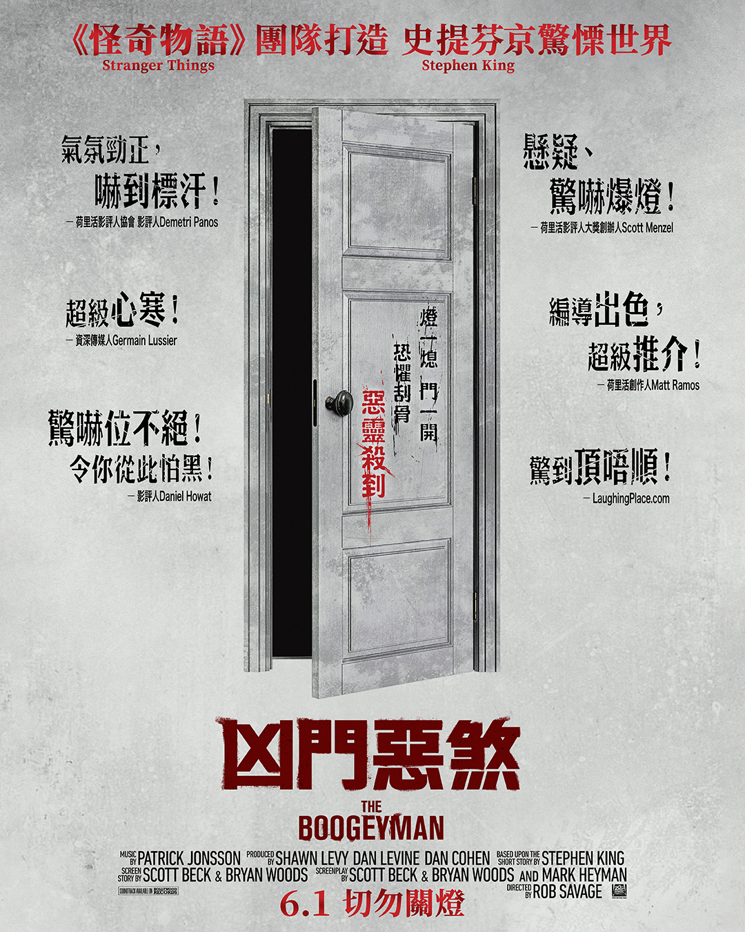 柜魔的海报-正式海报 中国香港