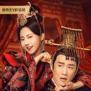 齐丑无艳之破镜重圆