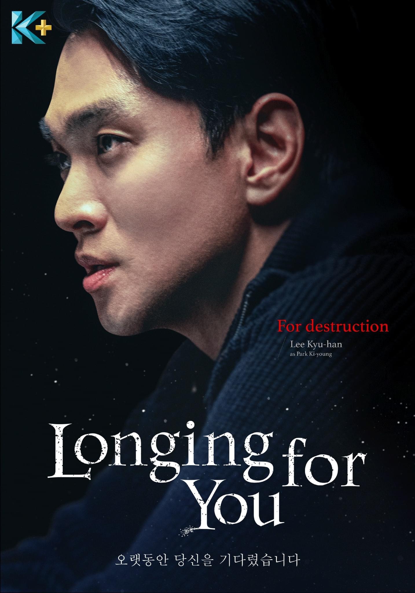 长时间等你的海报-角色海报