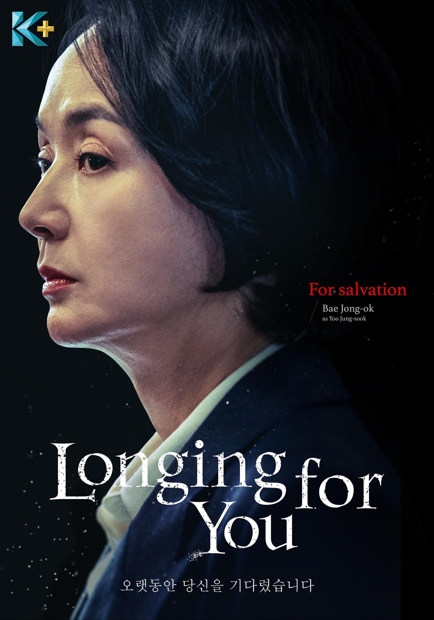 长时间等你的海报-角色海报