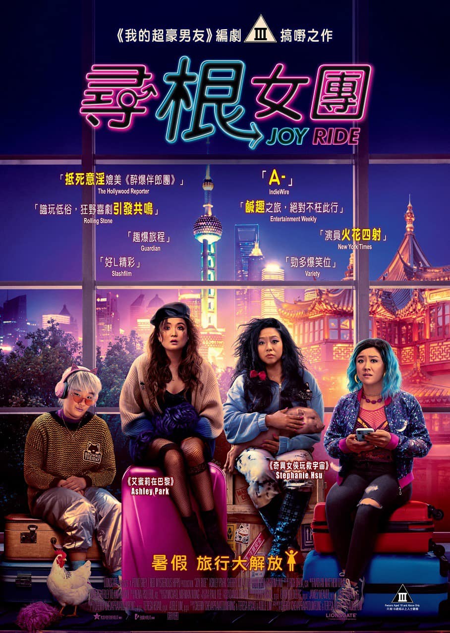 兜风的海报-预告海报 中国香港