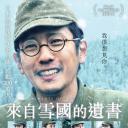 来自收容所的爱