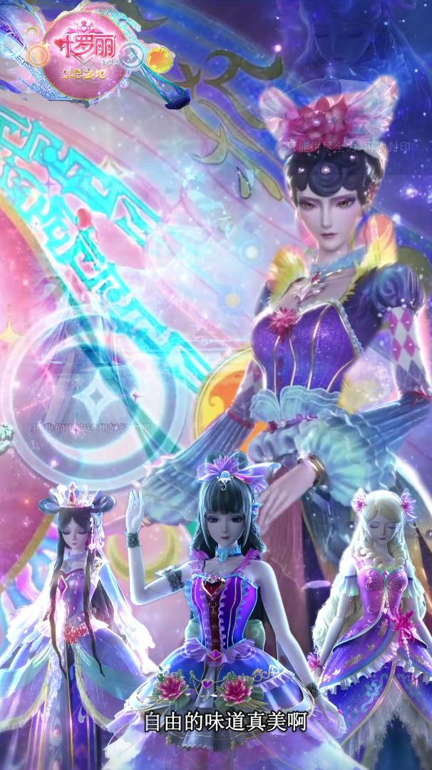 精灵梦叶罗丽10的海报-正式海报