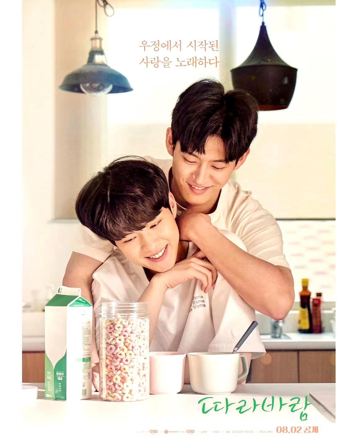 追风的海报-正式海报