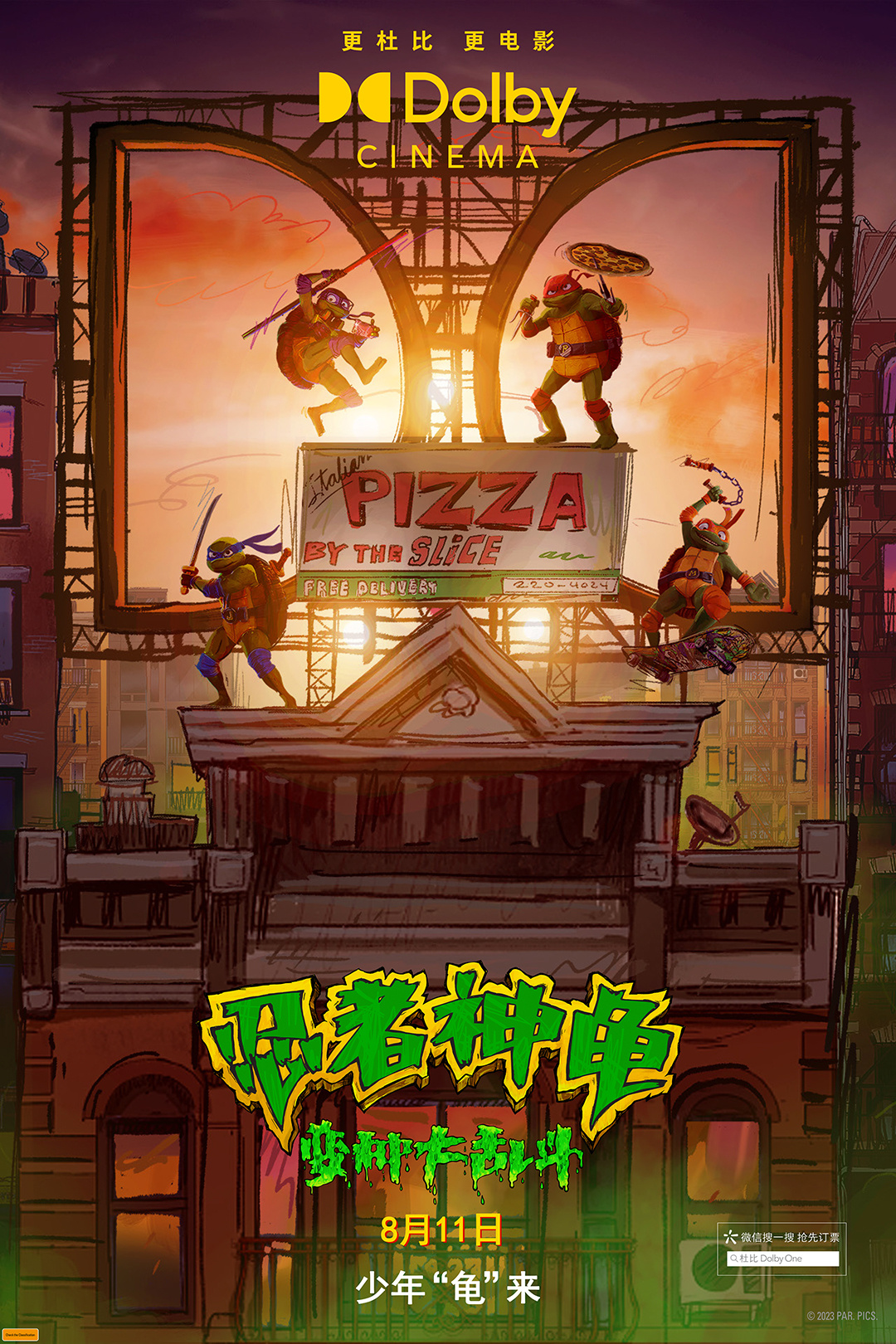 忍者神龟：变种大乱斗的海报-正式海报 中国大陆