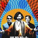 邪教教主养成指南