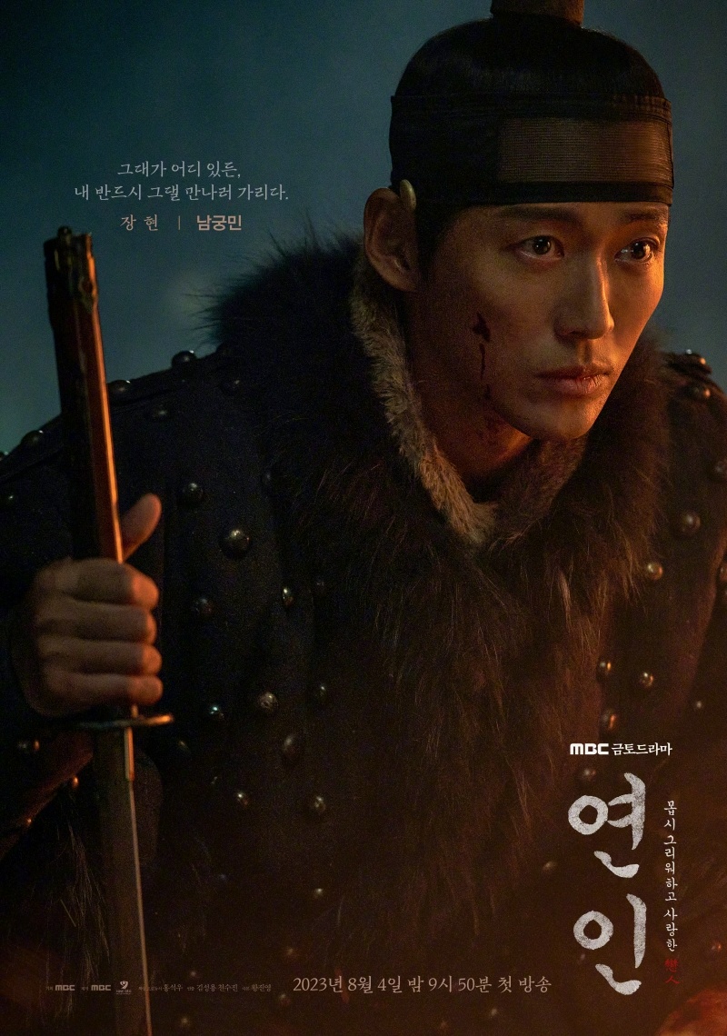 恋人的海报-角色海报