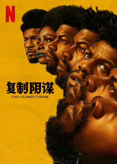 他们克隆了蒂龙的海报-正式海报 中国大陆