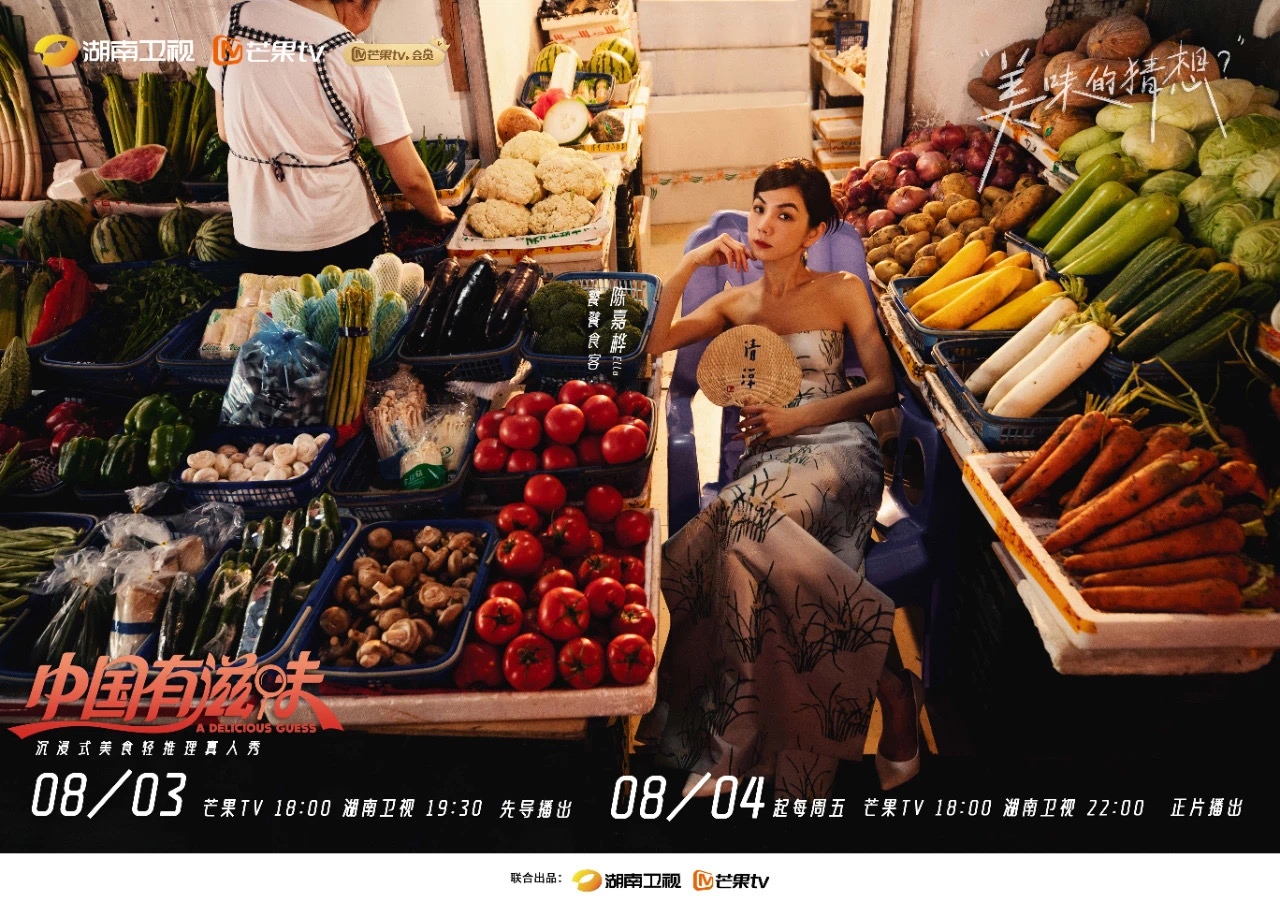 中国有滋味的海报-角色海报 中国大陆