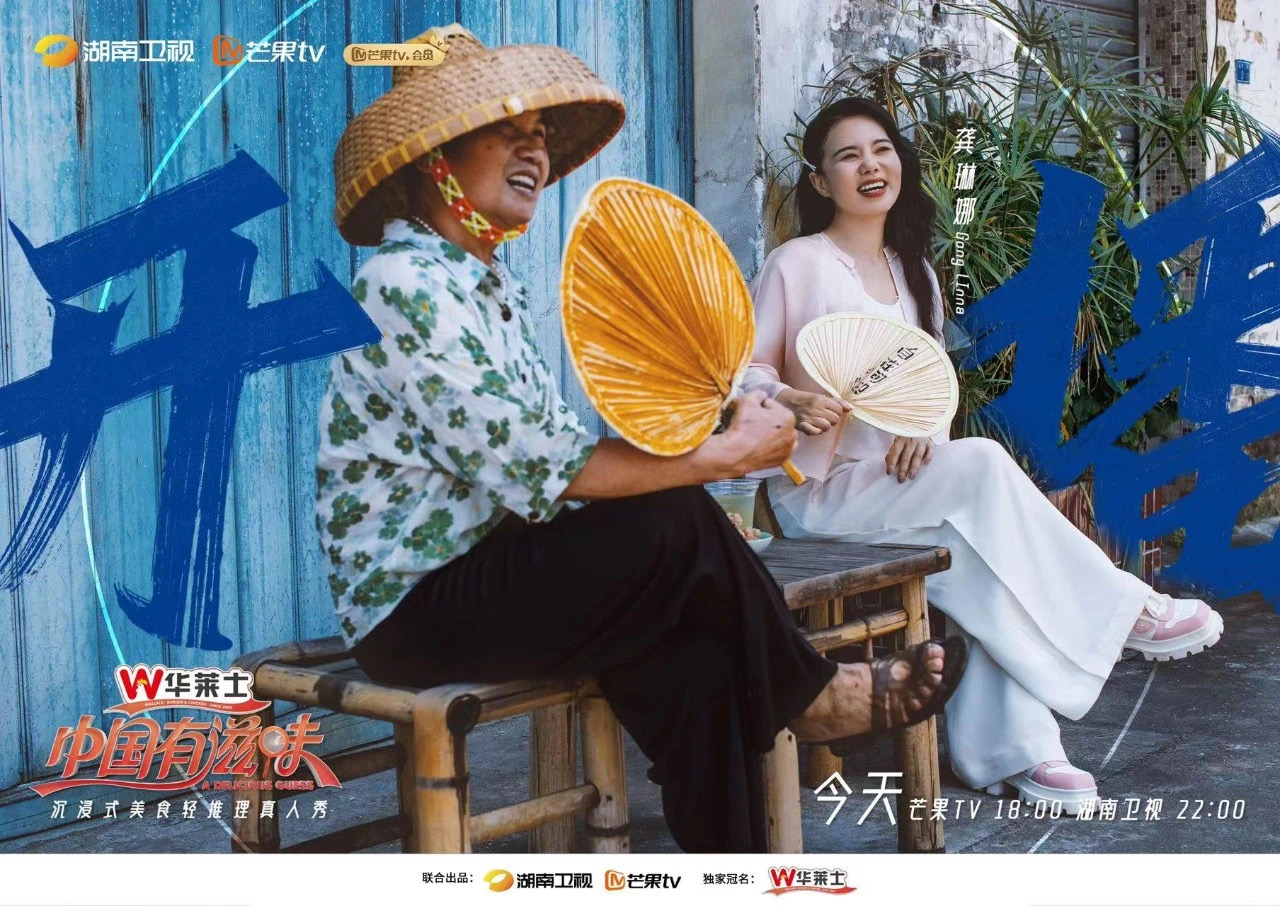 中国有滋味的海报-角色海报 中国大陆