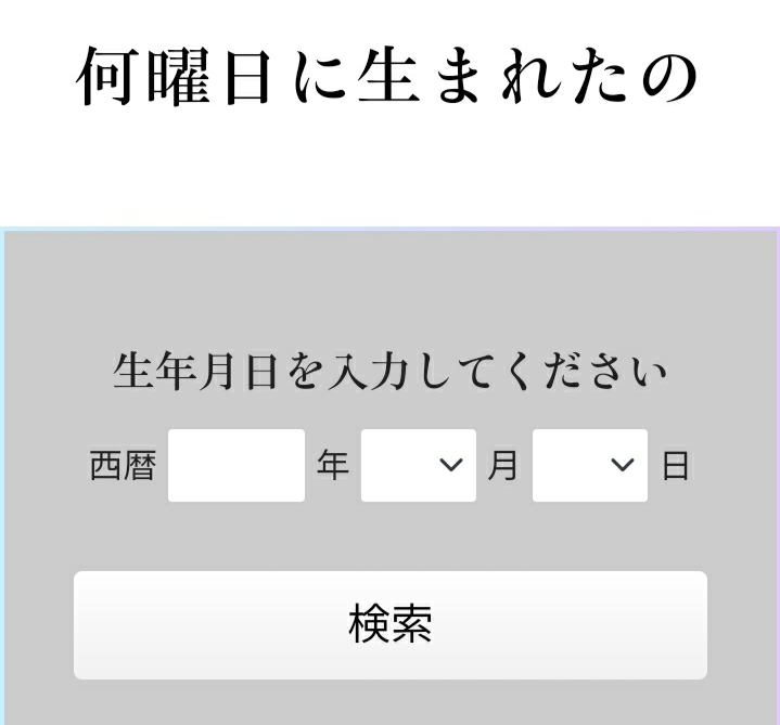 你是星期几出生的的海报-预告海报