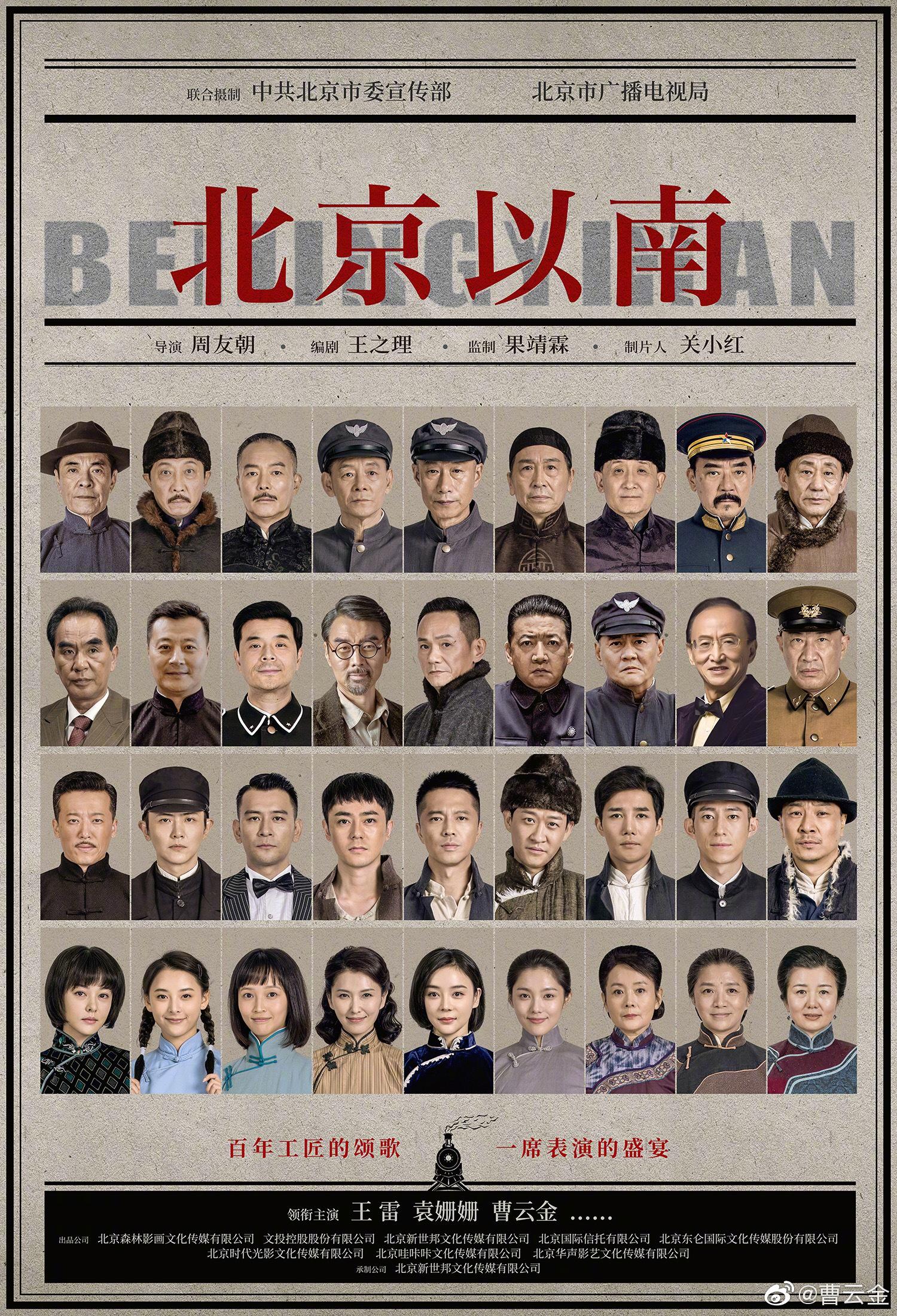 铁马豪情的日子的海报-正式海报