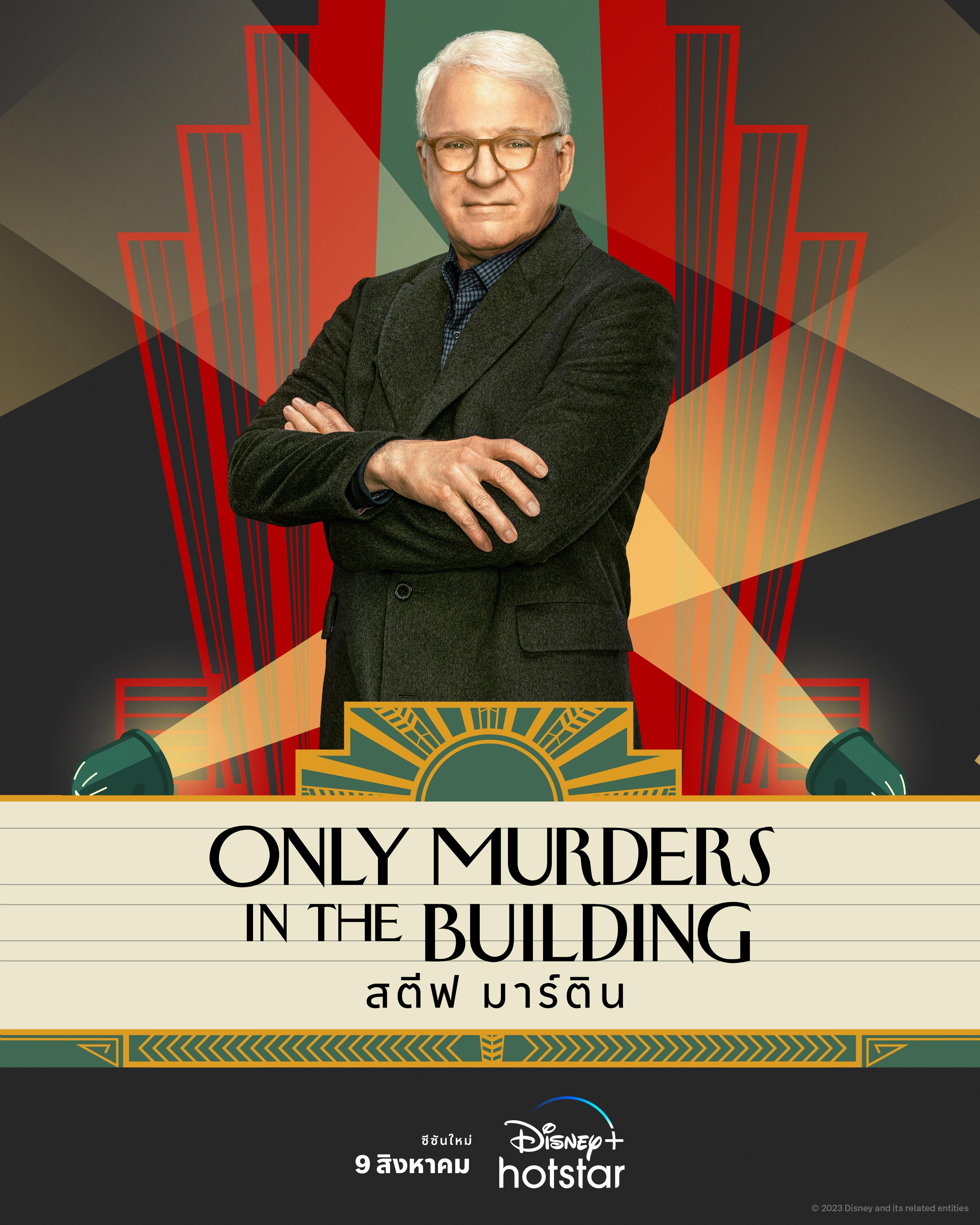 大楼里只有谋杀 第三季的海报-角色海报 泰国