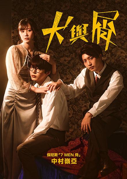 犬与屑的海报-正式海报