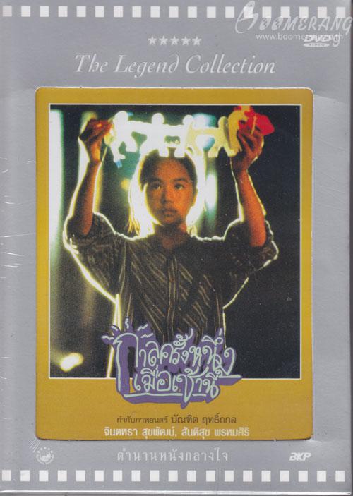 从前...今晨的海报-正式海报