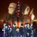 心理测量者 剧场版：天意