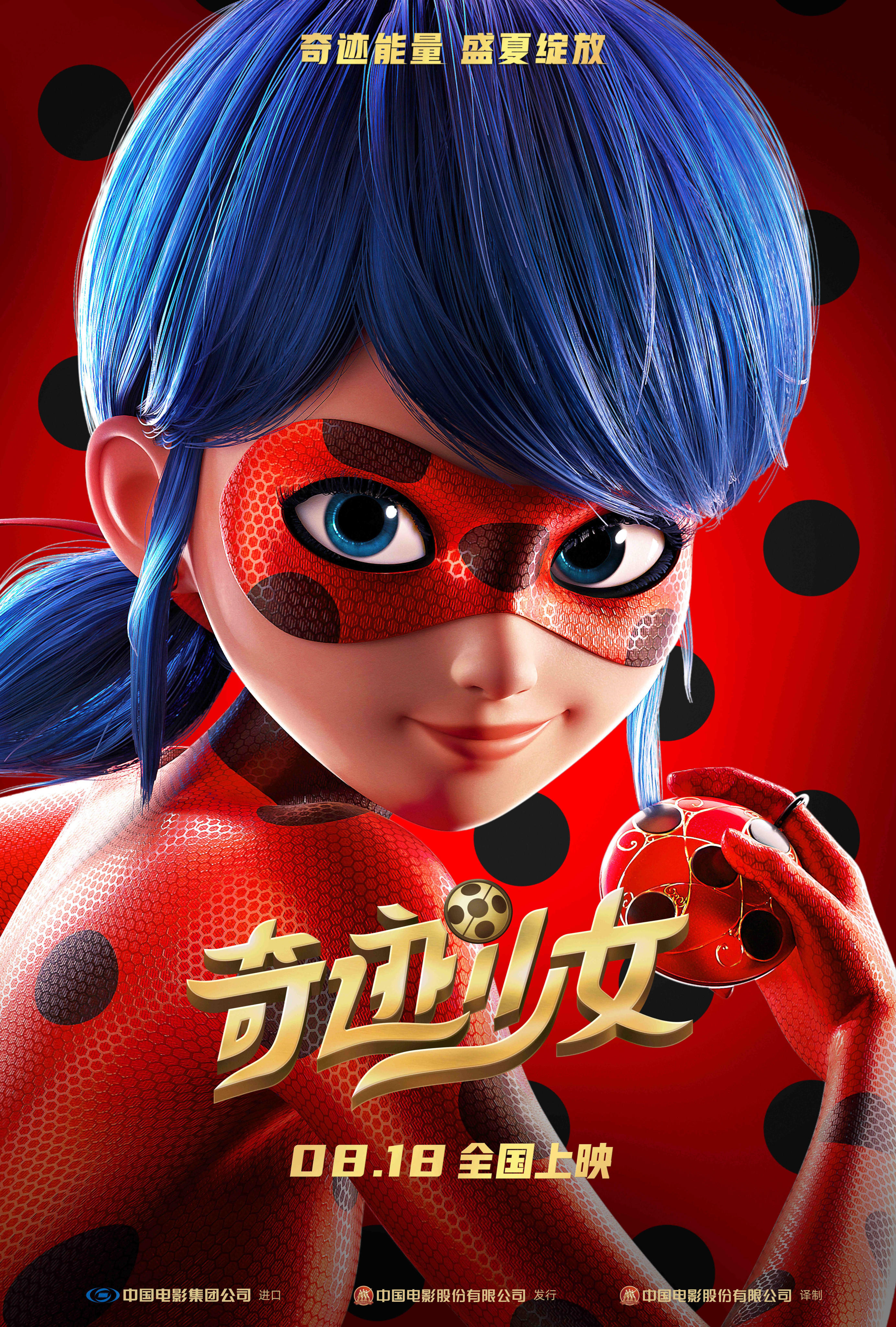 奇迹少女的海报-角色海报 中国大陆