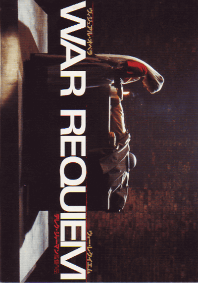 战争安魂曲的海报-预告海报