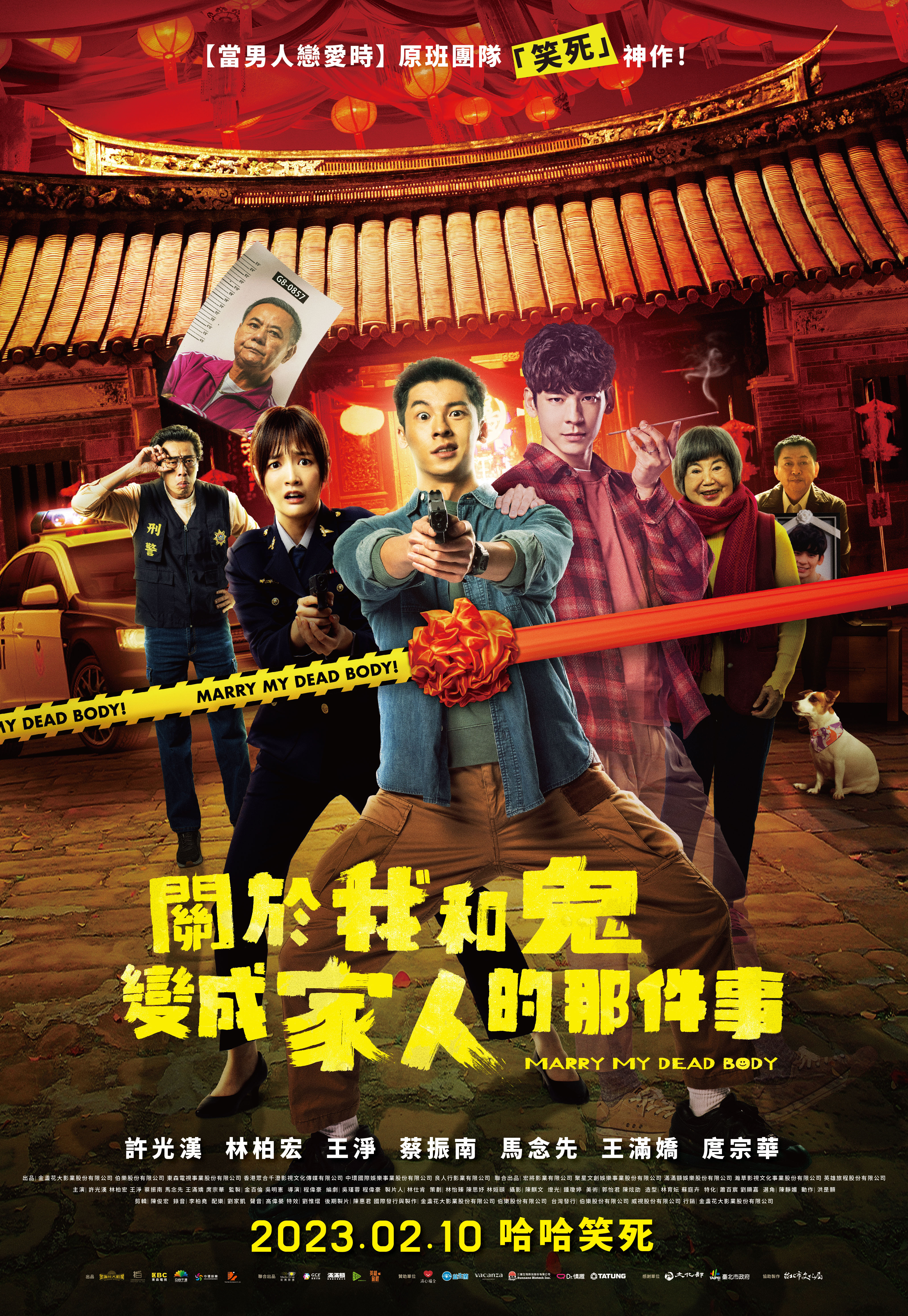 关于我和鬼变成家人的那件事的海报-正式海报 中国台湾