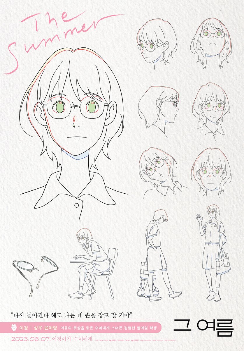 那个夏天：剧场版的海报-角色海报 韩国