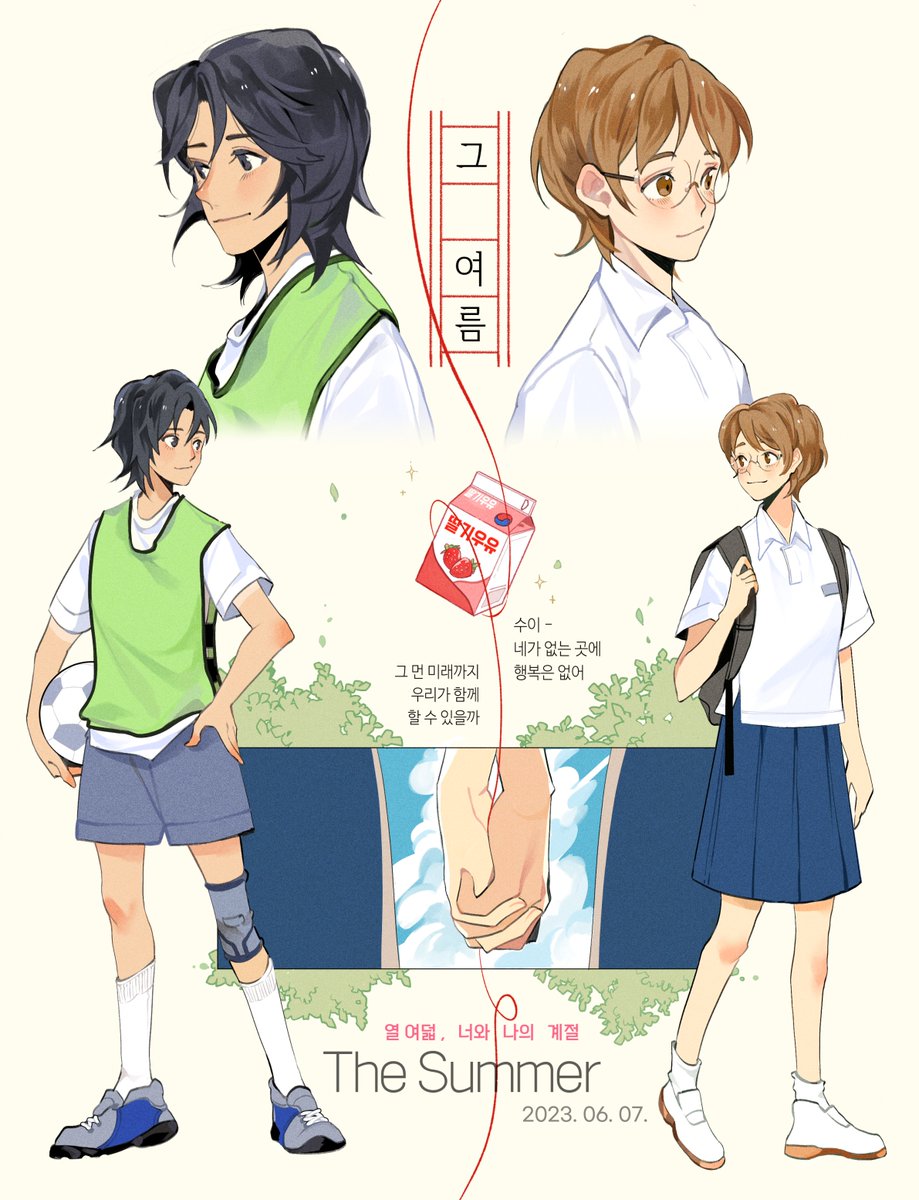 那个夏天：剧场版的海报-其他海报 韩国
