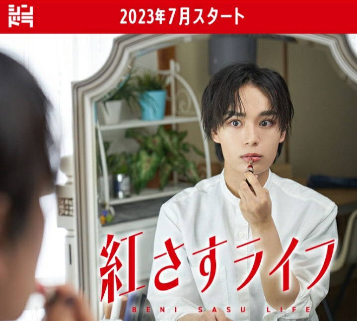 妆红人生的海报-预告海报