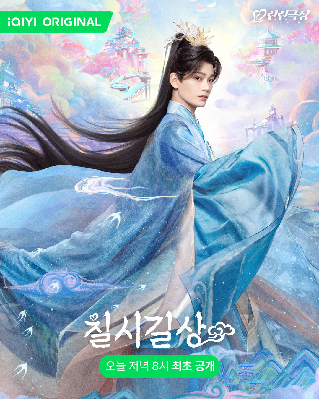 七时吉祥的海报-角色海报 韩国