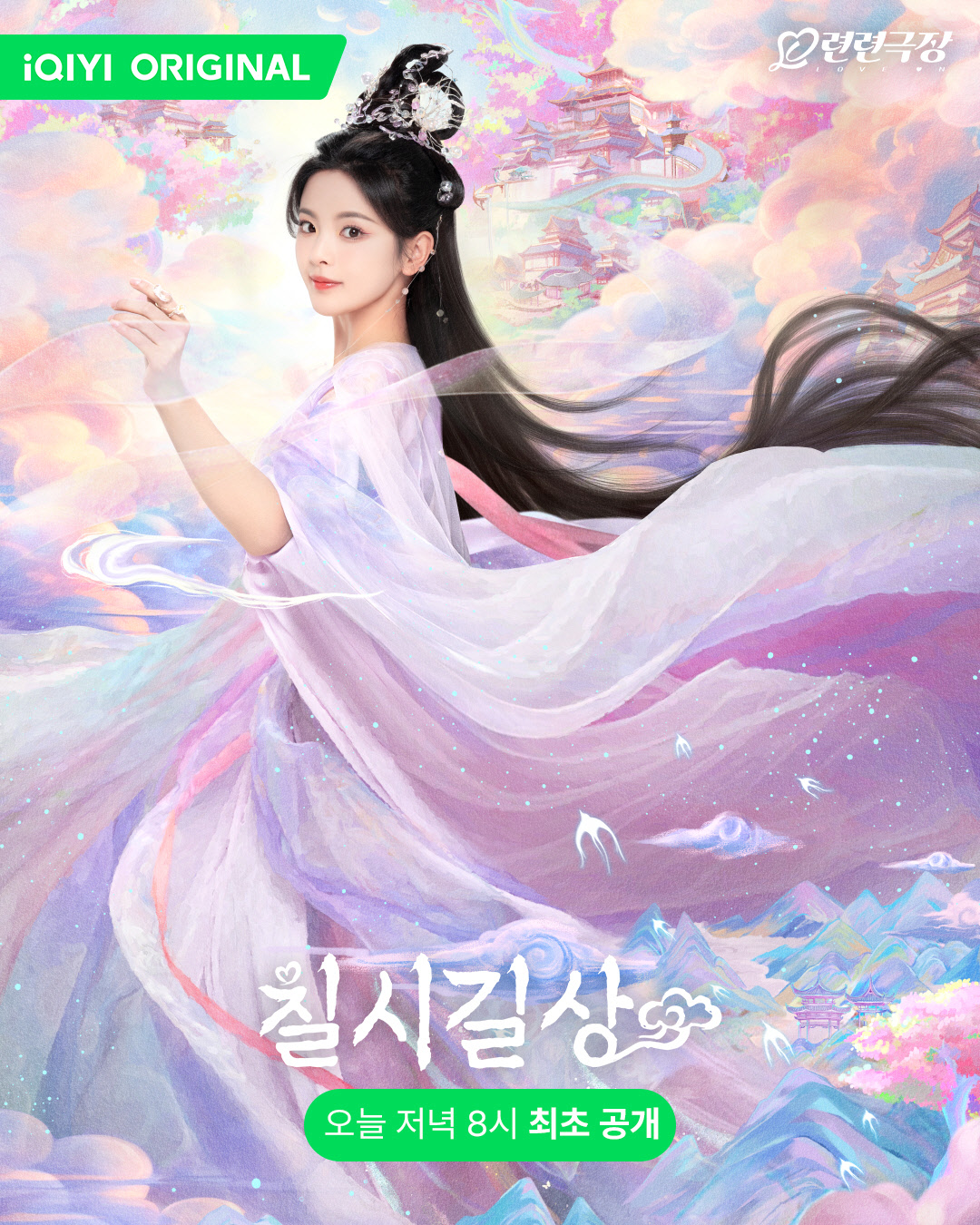 七时吉祥的海报-角色海报 韩国