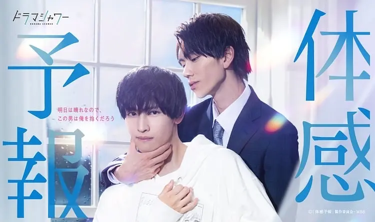 体感予报的海报-正式海报