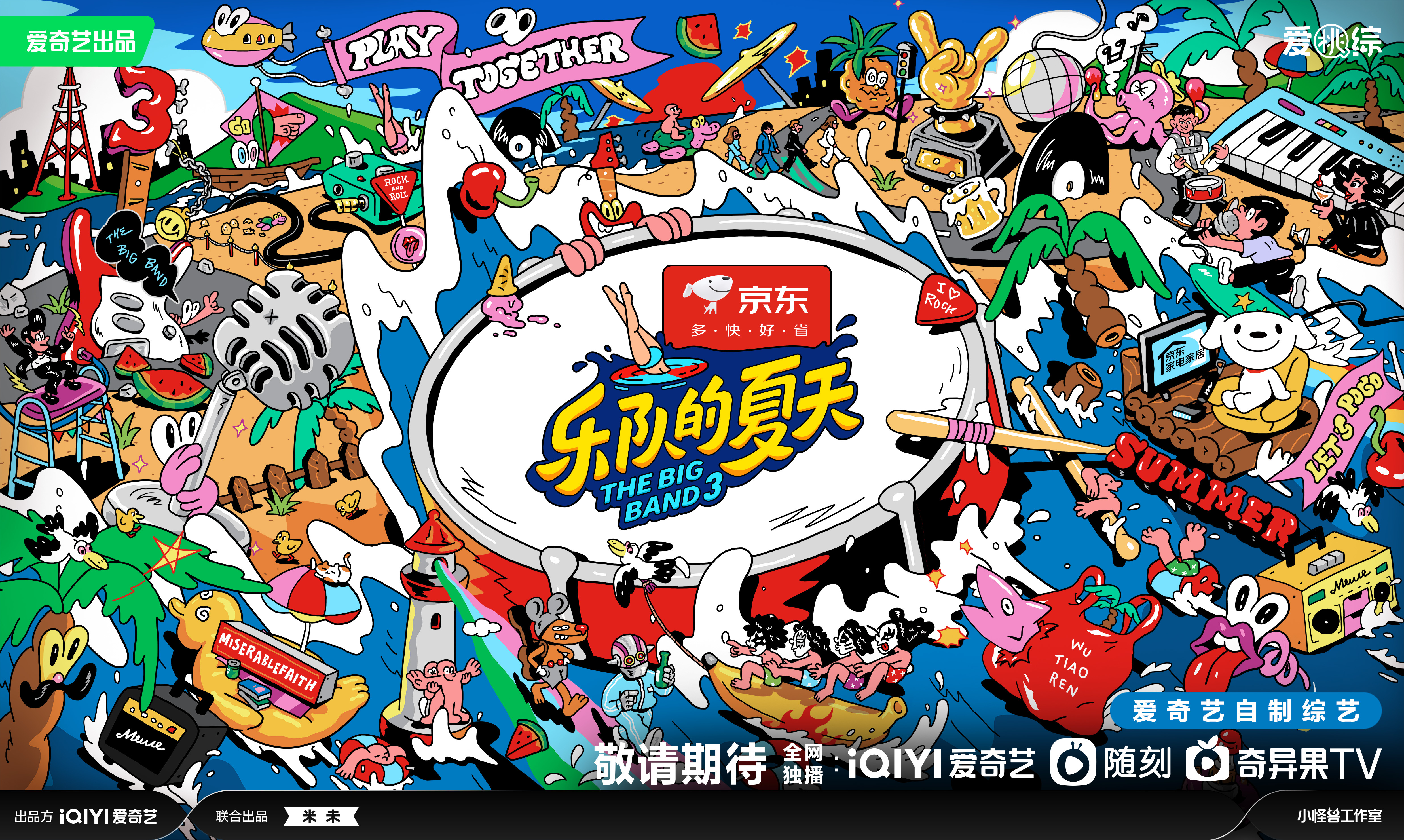 乐队的夏天 第三季的海报-预告海报 中国大陆