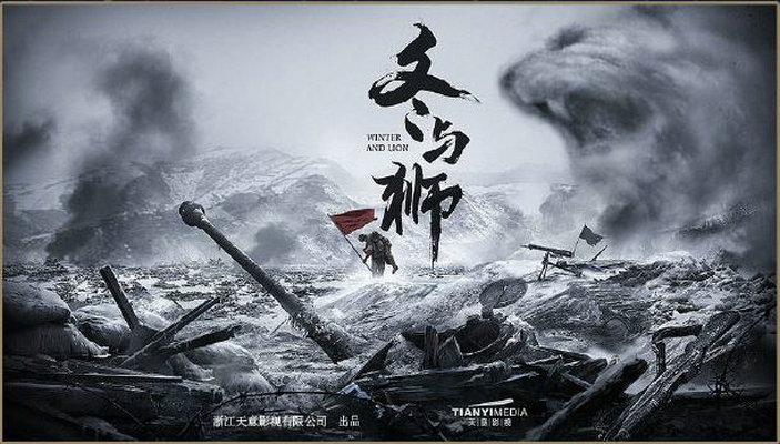 冰雪尖刀连的海报-其他海报 中国大陆